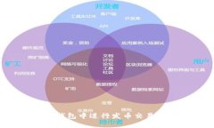 如何在TP钱包中进行发币交