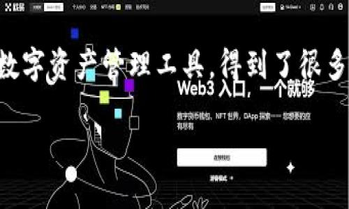 在这个信息丰富的时代，越来越多的人开始关注数字货币的使用。其中，TP钱包作为一种方便的数字资产管理工具，得到了很多用户的青睐。本文将详细介绍如何在TP钱包中添加USDT（泰达币），并探讨一些与此相关的问题。

如何在TP钱包中添加USDT的详细指南