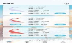 TP钱包转账：确保转账网络