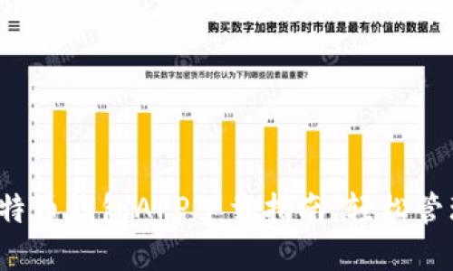 2023年最佳比特币钱包APP下载指南：轻松管理你的数字资产