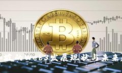 新加坡的Web3发展现状与未