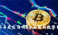 tp钱包里怎么买币是违法吗