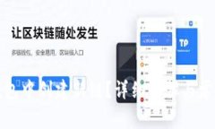 如何在TP钱包中创建新链？
