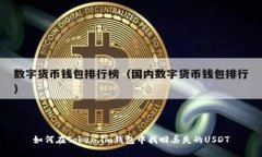 如何在Token.im钱包中找回丢