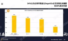 : 如何在TP钱包进行签名验
