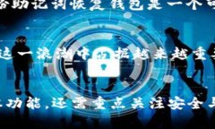 tp钱包1.2.7版下载：安全便