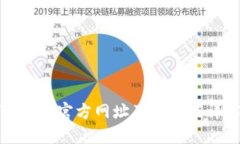 TP钱包官方网址及其功能详