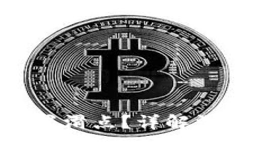 如何在TP钱包中设置滑点？详解滑点12的意义和应用