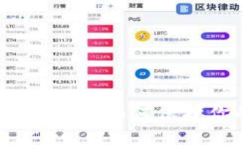 比特币混币钱包解析：如何保护你的隐私与安全