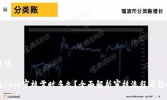 与关键词TP钱包Logo审核需