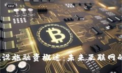 Web3基础设施融资概述：未