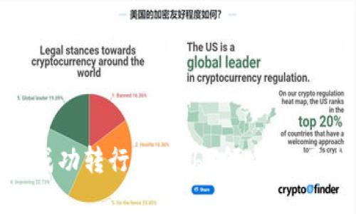 如何成功转行到Web3领域：全面指南