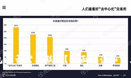 比特币钱包是否需要联网？全面解读和常见问题解答