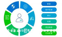 如何安全查看USDT钱包地址