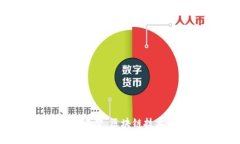 Web3生态与未来展望：区块