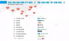 哪个比特币钱包囤币安全