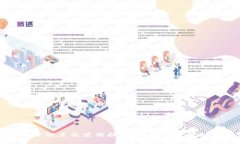 冷钱包的优缺点及使用技