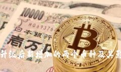 TP钱包升级后新增加的两个