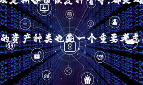 如何查看USDT钱包名称：用户指南与常见问题解答
USDT钱包, 查看USDT钱包名称, 如何使用USDT, 钱包安全性/guanjianci

USDT（Tether）是一种最常用的稳定币，其价值与美元等法定货币挂钩。随着数字货币的不断普及，越来越多的用户开始使用USDT进行交易、投资和储存。然而，很多用户对于如何查看自己的USDT钱包名称并不太了解。本文将为您详细介绍USDT钱包名称的查看方法以及相关问题的解答，帮助您更好地理解和使用USDT钱包。

什么是USDT钱包？

USDT钱包是存储和管理USDT的数字钱包。它可以是软件钱包、硬件钱包或在线钱包，每种类型的钱包都有其特定的功能和特点。软件钱包通常具有用户友好的界面，支持多种数字货币，并可以在电脑或手机上使用。硬件钱包则是物理设备，通常被认为是最安全的存储方式，适合长期存储。而在线钱包则是通过互联网服务商提供的存储方式，方便用户随时随地访问。但无论是哪种类型的USDT钱包，用户在使用过程中都需要了解如何查看钱包名称，这通常是识别和管理钱包的重要环节。

如何查看USDT钱包名称？

查看USDT钱包名称的方法通常取决于您使用的具体钱包类型。以下是几种常见的USDT钱包及其查看步骤：

h41. 软件钱包/h4
若您使用软件钱包（如Exodus、Trust Wallet等），其钱包名称一般会在钱包的主页面上显示。您可以打开钱包应用，进入设置或账户信息的页面，通常会在这些位置找到您的钱包名称。如果您没有找到，可以查看帮助文档或联系客服支持。

h42. 硬件钱包/h4
对于硬件钱包（如Ledger、Trezor等），您可以通过连接设备到计算机，打开相应的软件（如Ledger Live），在账户详细信息或者设置页面中查看钱包名称。硬件钱包通常会提供更加安全的方式来管理和查看钱包信息。

h43. 在线钱包/h4
如果您使用的是在线钱包（如Coinbase、Binance等），您需要登录到相应的网站，在账户或钱包管理页面中找到钱包名称。这些平台通常在用户界面提供详细的信息，便于您查看和管理自己的USDT。

h44. 区块链浏览器/h4
无论您使用什么样的钱包，您都可以通过区块链浏览器查看与该钱包地址关联的交易信息。通过输入您的钱包地址，您可以找到与该地址相关的所有交易记录，但这并不能直接显示钱包名称。在某些情况下，如果钱包地址与特定服务账户相关，您可能能通过服务平台了解钱包的名称。

USDT钱包名称的管理与安全性

在使用USDT钱包时，钱包名称的管理也至关重要。一个明确的名称可以帮助用户快速识别各个钱包，以及便于进行资产管理。如果您的钱包中同时存储了多种数字货币或多个账户，建议为每个账户设置不同的名称，并保持其简单易记。

另一关键问题是钱包的安全性。无论是软件钱包还是硬件钱包，用户都应该采取必要的安全措施，以保护自己的资产。例如，定期更改密码、启用双重身份验证、备份恢复种子等。此外，用户也应选择信誉良好的钱包服务平台，尽量避免通过不明渠道获取钱包软件，从而降低风险。

常见问题解答

h41. USDT钱包只能用于存储USDT吗？/h4
虽然USDT钱包的主要目的确实是存储USDT，但许多现代数字钱包支持多种加密货币。这意味着您可以在同一个钱包中存储包括比特币、以太坊等其他数字货币。这不仅提高了管理方面的便利性，也使得用户在结束交易时可以更灵活。然而，用户在存储不同货币时，要确保钱包规定支持这些货币，并注意每种货币的安全措施。

h42. 如果我找不到我的USDT钱包名称该怎么办？/h4
如果您找不到钱包名称，首先可以通过查看您的钱包应用或服务的设置或帮助文档来解决。大多数钱包都提供相应的支持信息。如果您在这方面仍遇到问题，可以尝试与钱包提供商的客户支持联系，获取更详细的帮助。切记，不要随意提供您的私钥或助记词，以防止不法分子通过这些信息进行盗窃。

h43. 切换USDT钱包名称会影响到我的资产吗？/h4
切换USDT钱包名称一般不会影响到您的资产。钱包名称仅仅是为了方便用户识别和管理钱包的标签，它与您的钱包地址和私钥无关。因此，您可以随时更换钱包名称，而无需担心会导致资产的丢失或不可用。但是，务必小心管理您的钱包地址和私钥，这一点非常重要。

h44. USDT钱包的安全性如何保证？/h4
USDT钱包的安全性是用户最为关心的问题之一。首先，选择信誉良好的钱包服务是关键，用户应选择经过社区验证并拥有良好安全记录的钱包。其次，用户应及时更新钱包软件及其相关安全设置，如启用双重验证、使用强密码以及定期备份恢复种子等，都是确保钱包安全的有效方式。此外，建议用户定期核对账户活动，并保持对私钥的良好管理，不随意泄露任何信息。

h45. 如何选择合适的USDT钱包？/h4
选择一个适合您的USDT钱包需要考虑多个因素。首先，您需要明确您的用途，是进行日常交易，还是长期投资。相应的，软件钱包可能适合频繁交易，而硬件钱包则更适合长期存储。其次，比较不同钱包之间的安全性、易用性和支持的资产种类也是一个重要考虑因素。还可以查阅其他用户的评价与反馈，选择最符合您需求的选项。最后，请记得在选择和使用钱包时保持警惕，以确保您的资产安全。

通过了解USDT钱包名称的查看方法和常见问题解答，希望帮助您在使用USDT的过程中变得更加顺利和自信。如果您对USDT或者其它数字货币有进一步的问题，欢迎随时咨询。