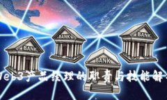 Web3产品经理的职责与技能