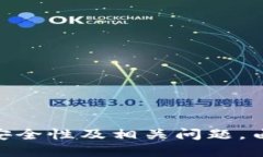 bio-title比特币钱包安装包