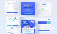 : 2023年最受欢迎的Web3平台