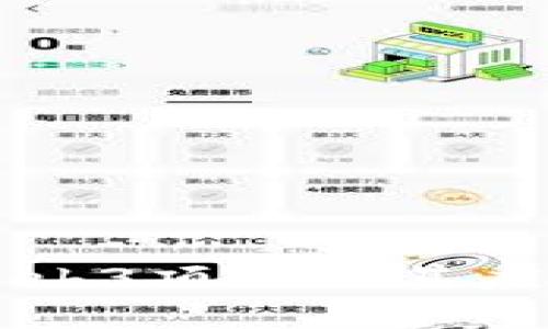 当前主流Web3项目及其应用前景分析
