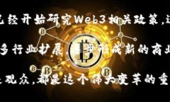 biao tiWeb3大会天下秀：未来