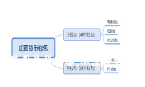 IM钱包提币使用流程详解：从注册到提现，一步到位