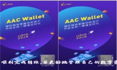 关于“okex怎么转到tp钱包