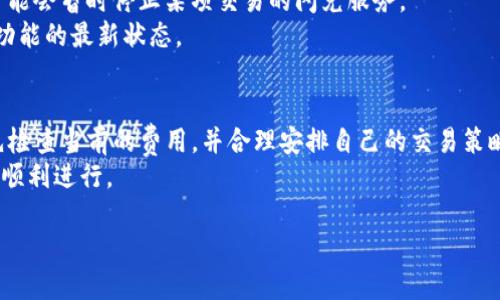   TP钱包闪兑如何激活及使用详细指南 / 

 guanjianci TP钱包, 闪兑, 激活, 使用指南 /guanjianci 

TP钱包是一款在区块链和数字货币领域备受欢迎的数字资产管理工具。用户通过TP钱包可以管理和交易各种数字资产，其中“闪兑”功能则是其一大亮点。闪兑功能允许用户在不同数字货币之间快速、安全地进行兑换，而不需要通过繁琐的流程。然而，许多用户在使用闪兑功能之前，可能会遇到需要激活这一环节的问题。本文将详细探讨如何激活TP钱包的闪兑功能，并讲解如何高效、便捷地使用它。

一、TP钱包闪兑的概念和功能
TP钱包的闪兑功能是专门设计用来满足用户在数字货币交易中对速度和效率的需求。相较于传统的兑换方式，闪兑能够以更快的速度完成不同币种之间的转换，极大地提高了用户的交易效率。
闪兑功能的优势主要体现在以下几个方面：
ul
    listrong速度快：/strong传统的兑换交易可能需要一定的时间，而闪兑可以实现即时报价和交易，几乎无延时。/li
    listrong操作简单：/strong用户只需几步操作即可完成兑换，降低了使用门槛。/li
    listrong费用透明：/strong闪兑的手续费用通常相对较低，用户可以清晰地看到每一次交易的费用。/li
    listrong安全性高：/strongTP钱包为用户提供了安全保障，确保交易不会因为网络问题或中介的介入而受到影响。/li
/ul

二、激活TP钱包闪兑功能的步骤
在使用TP钱包的闪兑功能之前，需要先进行激活。激活步骤非常简单，通常包括以下几个步骤：
ul
    listrong下载并安装TP钱包：/strong在应用商店或TP钱包官方网站下载相应版本的应用程序并安装。/li
    listrong注册和创建账户：/strong按照提示填写相关信息注册账户，并创建钱包地址。确保保管好助记词和私钥，以防止资产损失。/li
    listrong进行身份验证：/strong部分地区可能需要身份证明，用户需要上传相关证件，以保证账户安全。/li
    listrong充值资产：/strong在进行闪兑之前，需要将一定数量的数字货币转入TP钱包账户，通常支持主流币种如比特币、以太坊等。/li
    listrong激活闪兑功能：/strong在应用内，找到闪兑选项，按照提示进行操作，输入相关信息并确认，即可完成激活。/li
/ul

三、TP钱包闪兑的使用方法
一旦完成闪兑功能的激活，用户就可以轻松进行闪兑操作了。以下是具体的使用步骤：
ul
    listrong选择闪兑功能：/strong在TP钱包首页找到并点击“闪兑”按钮，进入闪兑页面。/li
    listrong选择兑换币种：/strong在页面中选择您想要兑换的两个币种，比如从比特币兑换为以太坊。/li
    listrong输入兑换金额：/strong在相应的输入框中输入想要兑换的金额，系统会自动计算出可获得的输出币种数量。/li
    listrong确认交易：/strong核对信息无误后，点击确认交易，系统会提示交易费用和大致处理时间。/li
    listrong完成交易：/strong等待几秒钟，交易完成后，您可以在TP钱包的资产管理中查看到账情况。/li
/ul

四、闪兑功能可能面临的问题及解决方案
尽管TP钱包的闪兑功能使用起来非常便利，但用户在实际使用过程中也可能面临一些问题，如网络问题、资产冻结等。这里介绍五个可能遇到的问题及其解决方案。

1. 闪兑时网络延迟?
闪兑功能的基础是良好的网络环境，如果在闪兑时出现网络延迟，可能影响到交易的实时性和高效性。首先，用户可以尝试切换不同的网络环境，比如从Wi-Fi切换为手机数据流量，或反之；如果仍然存在问题，可尝试在信号更强的地方进行交易。
另一方面，TP钱包本身的服务器状况也影响闪兑的效率。在确认自己网络正常的情况下，可以访问TP钱包官方网站或社交媒体，查看大家是否也遇到类似的情况。如果是钱包的服务器问题，用户只需耐心等待即可。

2. 账户被限制或冻结?
如果用户频繁进行大额交易，可能会触发TP钱包的安全机制，导致账户被限制或冻结。为避免这种情况，用户应在注册时确保提供真实的身份信息，并遵循平台的交易规则。在交易前，用户可以先进行小额的试探性交易，以避免引起账户的异常。
一旦账户被限制，用户应及时联系TP钱包的客服，提供必要的身份证明和交易记录，说明情况，并请求解除限制。同时，用户也应仔细阅读TP钱包的用户条款，确保自己的交易行为不会违反规定。

3. 闪兑过程中资金丢失?
资金丢失可能是用户在使用任何数字货币交易平台时最担心的问题。通常情况下，TP钱包在交易过程中会有相应的安全保障。但如果用户手动输入了错误的地址或金额，资金可能会因操作失误而丢失。
在此情况下，可以第一时间联系TP钱包的客服团队，提供详细的信息，在一些情况下，客服可能会有所帮助。但是，要注意的是，很多交易都是不可逆的，因此用户在每一次交易前必须仔细核对信息，避免不必要的损失。

4. 无法完成闪兑交易?
在个别情况下，用户可能会遇到无法完成闪兑交易的情况，这有可能是因为市场波动导致的。从一个币种到另一个币种的兑换价格会受市场行情影响，一旦价格波动较大，系统可能会暂时停止某项交易的闪兑服务。
用户在遇到这种情况时，应保持冷静，确认当前市场价格，如果需要进行的交易是紧急的，建议可以在其他交易所或平台进行兑换。同时定期查看TP钱包的公告和动态，了解闪兑功能的最新状态。

5. 闪兑的交易费用是否透明?
TP钱包闪兑的交易费用是透明的，在交易过程中，用户在确认交易前会看到相关的费用提示。不同币种的闪兑费用也会因市场情况有所波动。因此，建议用户在进行任何交易前先检查当前的费用，并合理安排自己的交易策略。
若用户对交易费用有任何疑问，可以联系客服得到解答，及时了解当前的费用情况，以便作出最合理的决策。总之，选择合适的时机进行交易，不仅可以节省费用，还能确保交易的顺利进行。

通过以上的详尽介绍，相信用户们对TP钱包的闪兑功能有了更为深入的了解。希望每位用户都能在TP钱包中安心、安全地进行数字资产的管理和兑换。