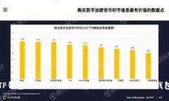 TP钱包更新指南：如何安全