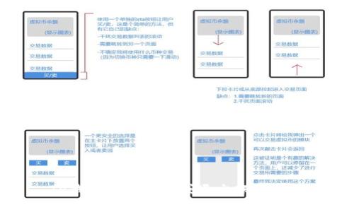 TP钱包如何更换或退出账号详解