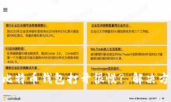 : 为什么比特币钱包打开很