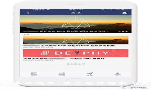 数字钱包事业腾飞：试点省份解析与发展趋势