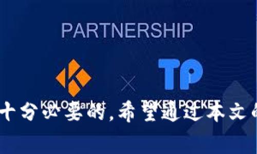 如何在TP钱包中添加LUNA币：详细步骤与常见问题解答

关键词：TP钱包, LUNA币, 添加币种, 区块链, 数字货币

一、什么是TP钱包？
TP钱包，又称Trust Wallet，是一款流行的移动端加密货币钱包，支持多种不同的数字资产存储与管理。用户可以使用TP钱包方便地存储、发送和接收各种加密货币。TP钱包以其用户友好、功能强大而受到广大用户的青睐。在TP钱包中，用户能够轻松管理多个Crypto资产，并能参与去中心化交易和DeFi应用。

二、LUNA币简介
LUNA币是Terra生态系统中的原生资产，主要用于维持Terra稳定币的稳定性。LUNA通过参与网络共识并帮助维护价格稳定，从而为Terra生态系统提供强大的支持。LUNA的价值大多来自于其在Terra协议中的实际应用，比如用于抵押、交易和参与治理等。随着区块链技术的发展及Terra生态的扩展，LUNA币也越来越受到投资者的关注。

三、在TP钱包添加LUNA币的步骤
在TP钱包中添加LUNA币是一个简单的过程，以下是详细的操作步骤：
ol
    lih4步骤1：下载并安装TP钱包/h4/li
    如果尚未安装TP钱包，请首先在Google Play Store或App Store中搜索“TP钱包”并下载。

    lih4步骤2：创建或导入钱包/h4/li
    打开TP钱包应用，您需要选择创建新钱包或导入已有钱包。如果你有助记词，请选择导入选项，并按照提示输入你的助记词。

    lih4步骤3：进入 “添加代币” 页面/h4/li
    在主界面点击“钱包”选项卡，然后选择“添加代币”按钮，这时会显示出支持的币种列表。

    lih4步骤4：搜索LUNA币/h4/li
    在添加代币页面的搜索框中输入“LUNA”，系统会搜索出相关的币种。

    lih4步骤5：选择LUNA币并添加/h4/li
    找到LUNA币后，点击右侧的开关，将其启用，然后确认添加。

    lih4步骤6：查看LUNA币余额/h4/li
    返回钱包主界面，你会看到LUNA币已经成功添加，可以查看账户余额及市场行情。
/ol

四、使用TP钱包进行LUNA币的管理
在TP钱包中添加LUNA币后，您可以对其进行多种管理操作，如发送、接收或兑换等。以下是常见管理操作的详细介绍：
ol
    lih41. 发送LUNA币/h4/li
    在TP钱包中选择LUNA币，然后点击“发送”按钮，输入接收者的地址和发送的数量。确认无误后点击发送即可。

    lih42. 接收LUNA币/h4/li
    选择LUNA币点击“接收”按钮，复制地址或使用二维码分享给发送者。收到LUNA币后，可以在余额中查看到账情况。

    lih43. 兑换LUNA币/h4/li
    借助TP钱包的交易功能，用户可以将LUNA币在去中心化交易所中进行兑换，例如使用LUNA币兑换其它数字资产。确认交易的网络费用和汇率后，用户可进行确认操作。
/ol

五、在TP钱包中添加LUNA币的注意事项
在添加和管理LUNA币的过程中，以下事项是用户需要特别注意的：
ol
    lih41. 确保网络安全/h4/li
    在进行与加密货币相关的操作时，一定要确保网络环境的安全，避免在公共网络中进行敏感操作。

    lih42. 保存好助记词/h4/li
    钱包的助记词是您所有资产的钥匙，切勿将其泄露给任何人，也不要存放在不安全的地方。

    lih43. 了解交易费用/h4/li
    在发送和接收LUNA币时需注意交易费用的变化，这通常根据网络的拥堵情况而定，确保您的账户有足够的余额以覆盖交易费用。
/ol

六、可能相关的问题
ol
    lih41. TP钱包安全吗？/h4/li
    TP钱包是一款非托管的钱包，安全性相对较高。用户完全控制自己的私钥，并且助记词是不会被TP钱包团队保存的。然而，用户仍需注意保持设备的安全，防范恶意软件等威胁。

    lih42. 如何恢复丢失的TP钱包？/h4/li
    在下载或重新安装TP钱包后，您可以使用助记词或私钥来恢复钱包。只需按照应用内的步骤输入助记词，便可找回您的数字资产。

    lih43. LUNA币的市场前景如何？/h4/li
    LUNA币随着Terra生态的发展有了很大的市场机会，用户可以参与网络共识，获取更高的收益。然而，任何投资都有风险，因此需谨慎评估市场走势。

    lih44. 为什么有时看不到LUNA币的余额？/h4/li
    如果在TP钱包中看不到LUNA币的余额，首先确认您已经添加了该币种，并确保网络连接正常。如果问题仍然存在，可能需要重启应用程序或更新到最新版本。

    lih45. LUNA币如何参与治理？/h4/li
    LUNA币持有者可以参与Terra生态的治理，通过投票决定网络开支、协议升级等重要决策。参与治理有助于维护网络的稳定性及安全性。

    lih46. TP钱包支持哪些其他币种？/h4/li
    TP钱包支持多种不同的数字资产，包括但不限于热门币种如ETH、BNB、BTC等。用户可以根据需求添加或管理不同的币种。
/ol

七、总结
在TP钱包中添加LUNA币的过程相对简单，用户只需按照上述步骤即可顺利完成。需要注意的是，在后续的币种管理中，安全防范和网络环境的良好维护都是十分必要的。希望通过本文的介绍，您能更加了解TP钱包及LUNA币，助您在数字货币的世界中逐步探索和实践。