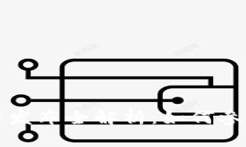 TPWallet新代币发布全解析：如何参与及其潜在价值