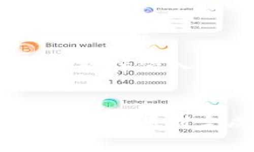  如何通过TPWallet将火币链的USDT转移到币安链？ / 

 guanjianci TPWallet, 火币链, 币安链, USDT转账, 数字货币转移 /guanjianci 

在数字货币日益繁荣的今天，用户们在不同的区块链之间进行资产转移的需求愈发强烈。而TPWallet作为一款多链钱包，便于用户存储和管理多种数字资产，成为了大家关注的热点。本文将详细介绍如何通过TPWallet将火币链的USDT安全、快速地转移到币安链，帮助整个过程并提升在转账时的安全性。

TPWallet的基本介绍
TPWallet是一款去中心化的钱包，支持包括Ethereum、Binance Smart Chain（BSC）、Huobi Eco Chain（HECO）等多条公链。用户可以在TPWallet中安全存储、转账、交易多种数字货币。其界面友好，易于使用，是很多数字货币投资者的首选工具。用户不仅能简单地管理自己的资产，还能方便地进行跨链转账。

火币链和币安链的概述
火币链（Huobi Eco Chain, HECO）是火币交易所推出的一条公链，主要用于支持去中心化的金融应用和基础设施。它具备低交易手续费、快速确认等特点，适合于DeFi（去中心化金融）应用开发。
币安链（Binance Smart Chain, BSC）则是由全球知名的币安交易所推出的一条区块链，支持智能合约及去中心化应用。BSC同样以其低费用和高吞吐量受到了广泛欢迎，形成了丰富的DeFi生态系统。

准备工作：在TPWallet进行转账前需要了解什么？
在进行火币链到币安链的USDT转账之前，有几个准备步骤需要做好。首先，确保您的TPWallet已正确设置并且已经添加了火币链和币安链的USDT。此外，用户需确认在火币链和币安链上的资产数量足够支付所需的转账费用。一般来说，火币链的USDT和币安链的USDT是相互独立的代币，转账前需要理解两者之间的关系。

另外，用户也应了解如何获取火币链和币安链的合约地址，以确保转账时不出错。此时，访问相关的区块链浏览器（如HECO Explorer和BSCScan）可以帮助用户检查和验证这些信息。

如何使用TPWallet进行USDT转账
首先，打开TPWallet并登录您的账户。在钱包界面，选择火币链上的USDT，并点击转账按钮。
在转账界面，输入您希望转移的USDT数量和目标地址，即币安链上的USDT地址。一定要确保目标地址无误，因为一旦发送无法撤回。接着，检查转账信息，确保金额与手续费正确。
确认无误后，点击确认按钮进行转账。TPWallet将通过智能合约完成这笔交易，并在后续的区块链上进行确认。用户可以通过TPWallet直接查看交易状态。

跨链转账的注意事项
在进行跨链转账时，有几个注意事项需要牢记。首先，确保您了解当前的网络状况，包括手续费波动和交易确认时间。跨链转账有时可能会受到网络拥堵的影响，导致确认时间延长。
其次，务必确认您输入的目标地址正确性。由于不同链上的资产是相互独立的，错误的地址可能导致资金损失。此外，建议在大额转账前，先进行小额测试转账，以验证操作的成功性。
最后，保持您TPWallet的安全性，确保您的私钥和助记词的保密性，不要将其分享给他人，以防资产被盗。

可能遇到的常见问题及解决方案

问题一：为什么我的转账一直未确认？
在进行数字货币转账时，交易未确认的原因可能会有多种，包括网络拥堵、转账手续费过低等。如果您发现转账一直未确认，可以查看您交易的区块链浏览器，检查是否有相关的信息。
如果是因为网络拥堵，可以尝试提高手续费进行重新发送。对于火币链和币安链，手续费的调整通常会影响交易处理的优先级，适当提高手续费可以加快确认速度。

问题二：我在转账时输入了错误的目标地址怎么办？
一旦交易被广播在区块链上，并且确认了，资产将不可逆转。如果您在转账时输入了错误的地址，您需要联系接收方并告知其地址是错误的。若是对方地址正确且可以联系，努力追踪如何收回资金。
针对未确认的交易，您可能会有机会通过手动取消或使用其他工具选择未确认的交易状态进行处理。但是请注意，并非所有区块链都允许收回未确认的交易，提前确认目标地址的准确性是最好的预防方法。

问题三：如何查询转账记录？
在TPWallet中，用户可以直接查看自己的转账记录，包括历史交易和当前交易的状态。用户只需要进入对应数字资产的界面，找到交易记录部分即可查看详细信息。
此外，用户也可以通过访问区块链浏览器（HECO Explorer或BSCScan）来查看详细的区块信息。输入相关的交易哈希值，您将能够获取关于该交易的更深入的数据，包括确认情况、手续费、发送和接收地址等信息。

问题四：如果转账成功，但是USDT未到账怎么办？
在数字货币转账中，有时虽然交易处于成功状态，但在目标钱包中却未显示到账。这种情况可能是因为目标链的网络延迟，或者目标钱包未及时同步区块数据。这种情况下，建议用户耐心等待片刻，查看是否到账。
如果超过一定时间仍未到账，可以再次确认在火币链上转出的交易的状态，确保交易确实已成功。如果转账已成功但未到账，建议联系目标钱包的客服寻求解决方案。

问题五：是否可以跨链转移其他数字货币？
TPWallet不仅支持USDT的跨链转移，还支持多种数字货币的转账功能。用户可以根据需要选择发送的资产，并跟随类似的转账流程进行操作。跨链转账是TPWallet的一个强大功能，用户能够在不同链之间轻松管理他们的资产。
然而，用户仍需注意不同数字资产之间的合规性和安全性，确保每一次的转账都是在可预见和可靠的情况下进行。

问题六：如何保证我的TPWallet的安全性？
为了确保TPWallet的安全性，用户应该定期更新应用程序，并保持操作系统的最新版本。此外，不要随意下载来源不明的软件和应用，确保您的设备不被恶意软件侵入。
用户还需妥善保管自己的私钥和助记词，不要将其分享给任何人。考虑使用硬件钱包等更安全的方式来存储大额数字资产，避免因黑客入侵等原因造成损失。

总之，TPWallet为用户提供了便捷的火币链与币安链的USDT转账选项，尽管在跨链转账过程中可能会面临一些问题，但只要掌握了必要的知识与技巧，用户便能顺利完成数字资产的管理与转移。希望本文的内容能帮助您深入了解并顺利完成这一过程。