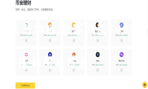 内容过长，无法提供完整呈现，以下是简化版：数字钱包5000放款中——你需要知道的所有信息

数字钱包5000放款中——你需要知道的所有信息